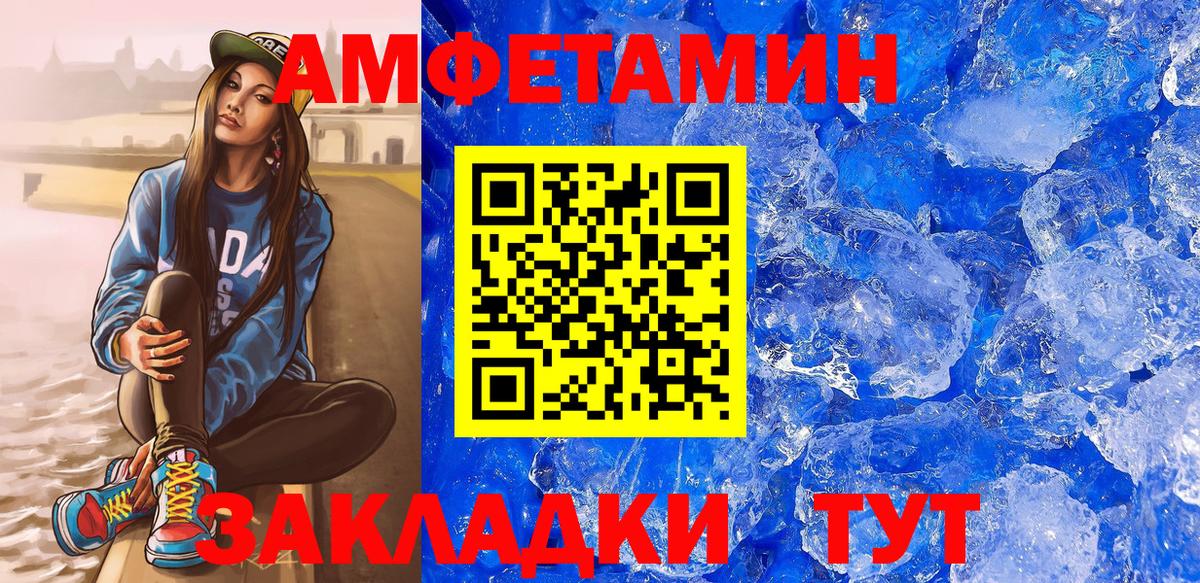 mega ССЫЛКА  Вход с VPN  АМФЕТАМИН  Оренбург  Амфетамин Premium 