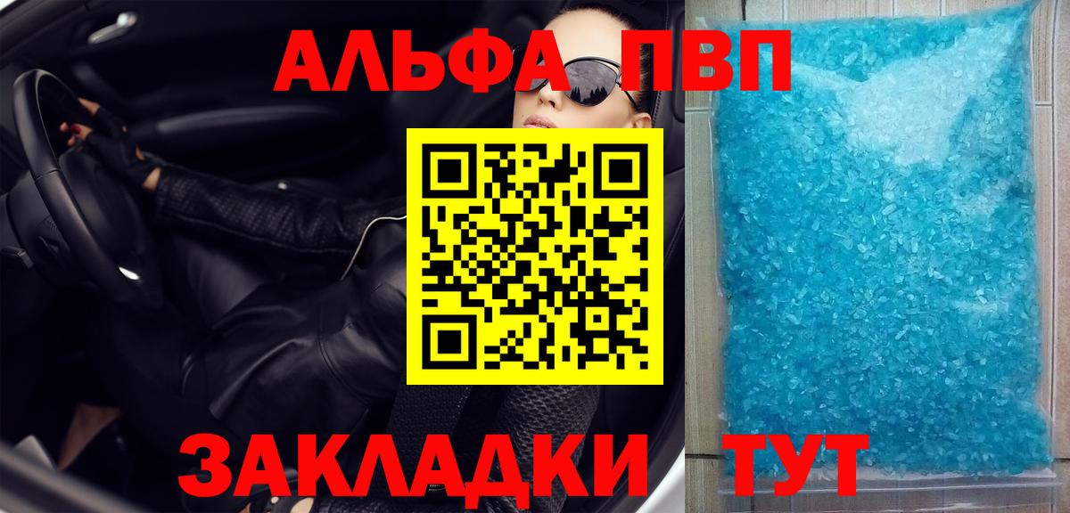 A-PVP Crystall Оренбург
