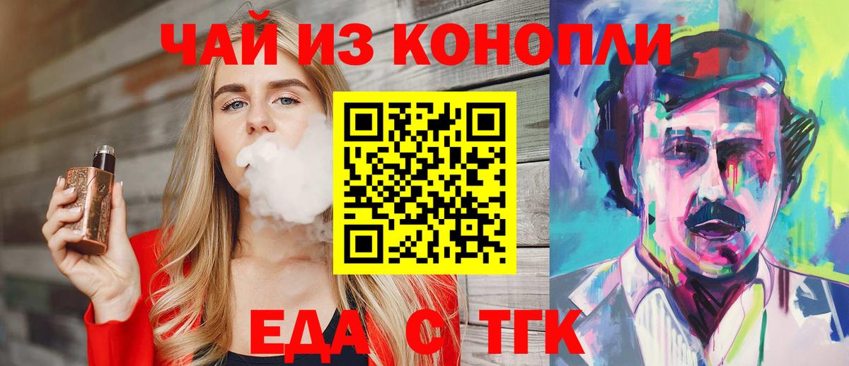 Оренбург  Cannafood марихуана  Вход с VPN 