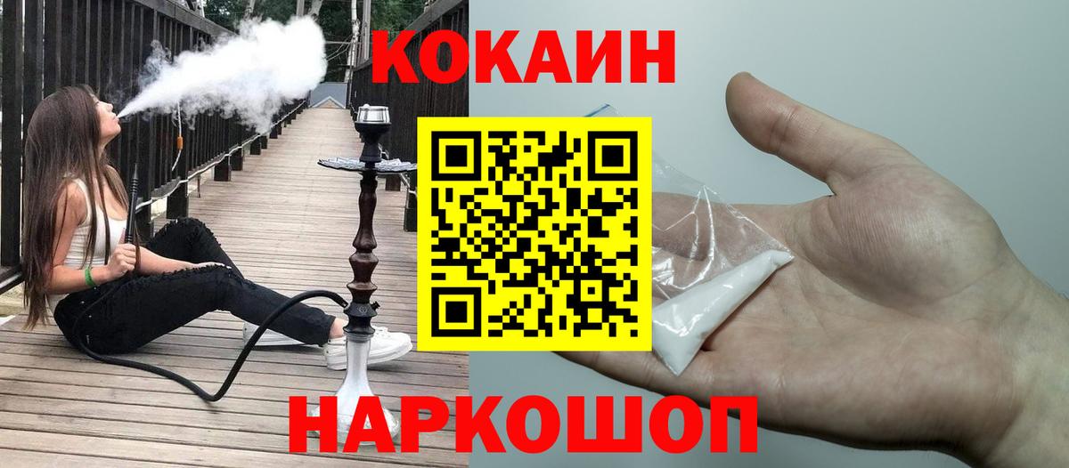 Cocaine 98%  Cocaine 99%  Cocaine  Оренбург  Вход с VPN 