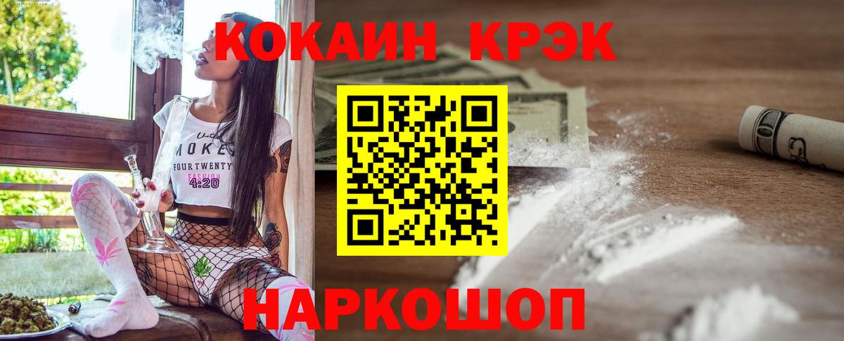 COCAIN 97% Оренбург