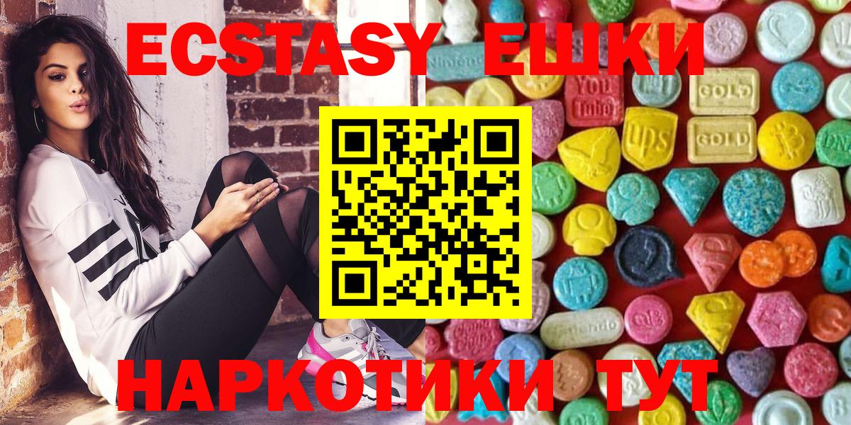 Оренбург  Экстази  Вход с VPN  OMG рабочий сайт  ЭКСТАЗИ DUBAI  ЭКСТАЗИ XTC 