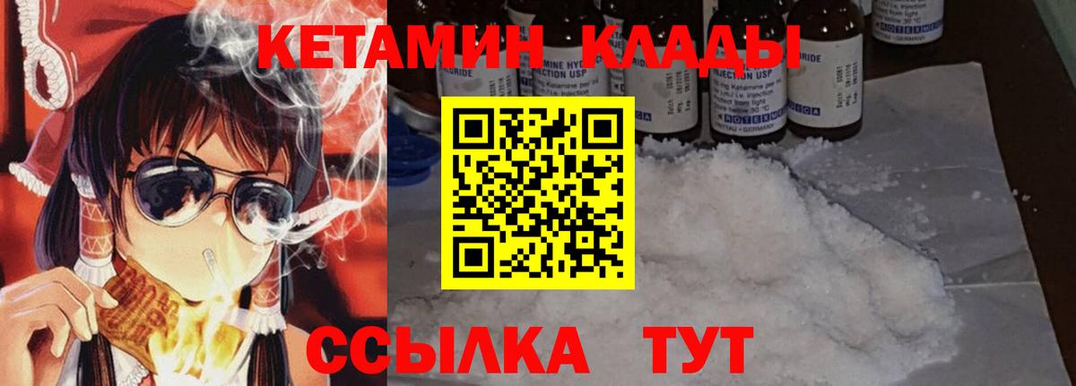 Кетамин ketamine  КЕТАМИН VHQ  Оренбург  Вход с VPN 