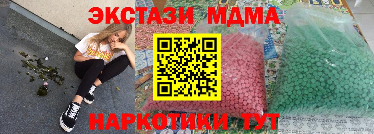 МДМА молли Оренбург