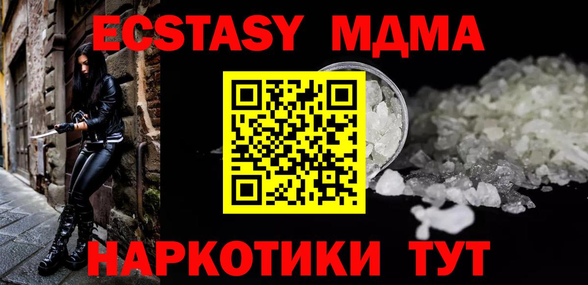 MDMA crystal  МДМА  Вход с VPN  Оренбург  МДМА кристаллы 