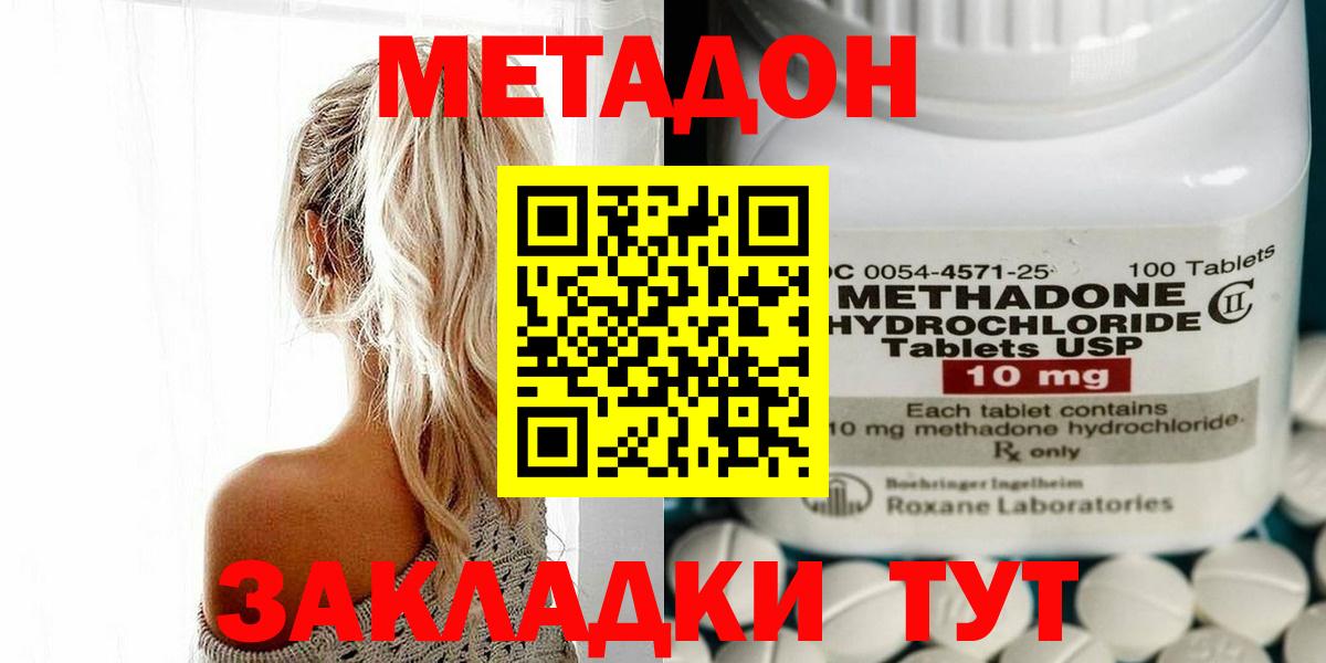 Оренбург  Метадон белоснежный  Вход с VPN 
