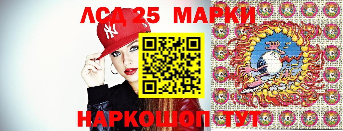 Наркотические марки 1500мкг Оренбург