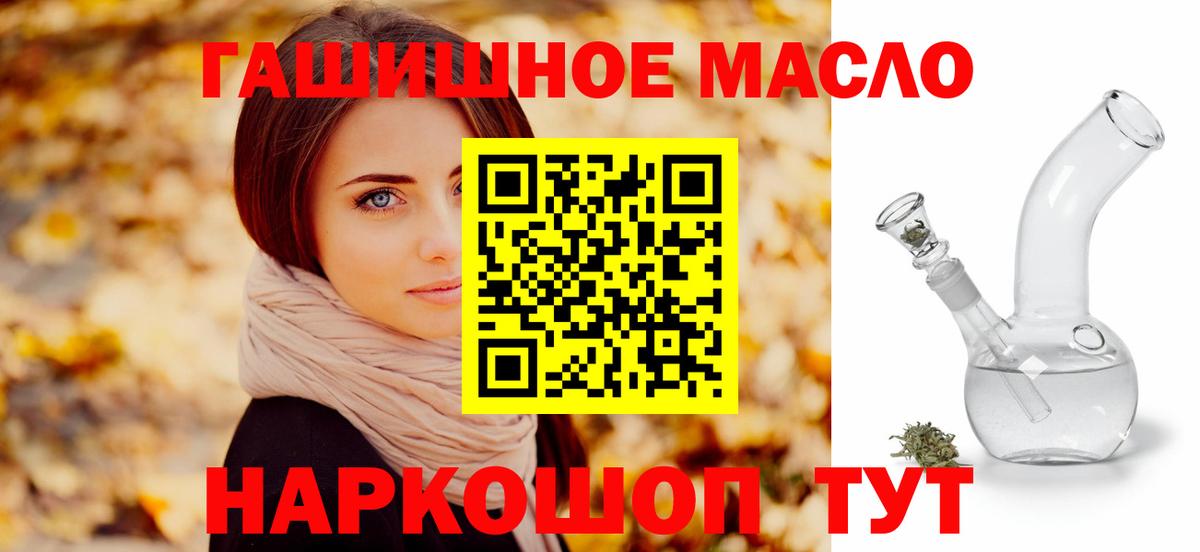 ГАШИШ Оренбург