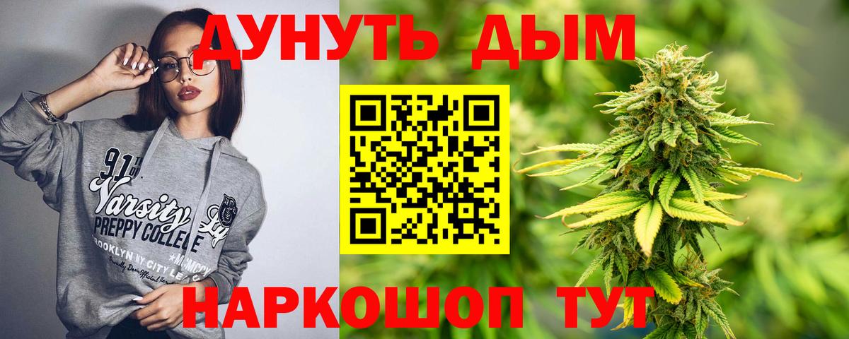 Шишки марихуана AK-47 Оренбург